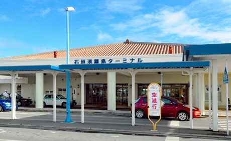 石垣港離島ターミナル